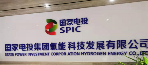 中国知名的十强氢能龙头企业汇总