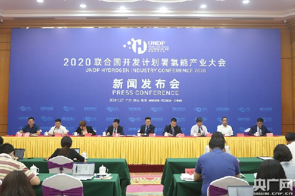 院士云集 联合国开发计划署氢能产业大会10月在佛山南海举办