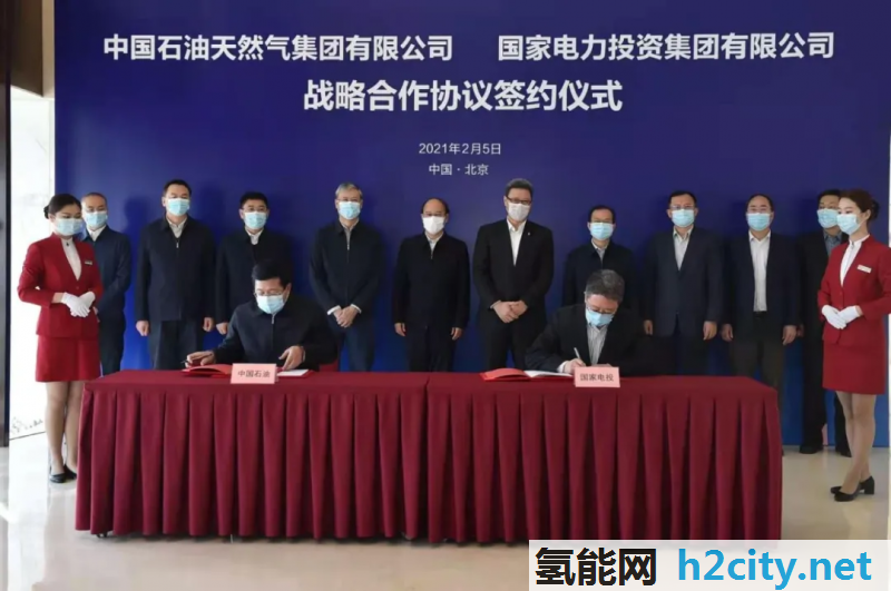 国家电投“牵手”中国石油，将在新能源等重点领域开展战略合作