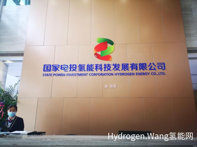 氢能，真材与虚火