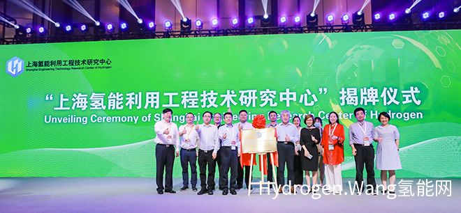上海成立氢能利用工程技术研究中心，将打造全球氢能产业高地