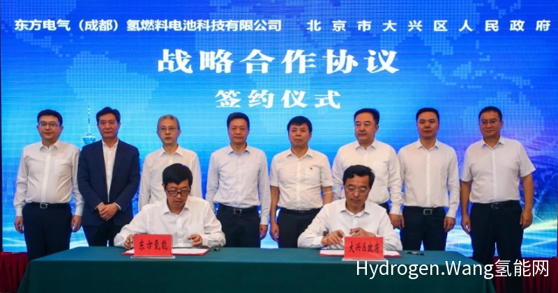 北京大兴已储备百余个氢能项目，又迎来重磅签约
