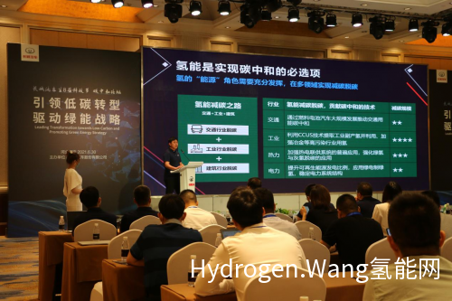 实现碳中和，氢能是可选项还是必选项？--长城汽车科技节碳中和论坛