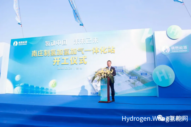 由亚联高科总承包的国内首个制氢加氢一体化站在佛山南庄试运行！