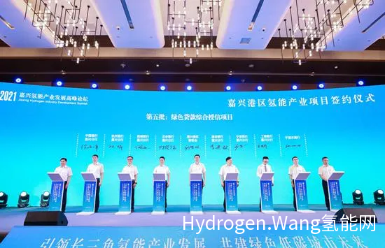 “新宠”氢能的未来之路如何前行？--2021嘉兴氢能产业发展高峰论坛