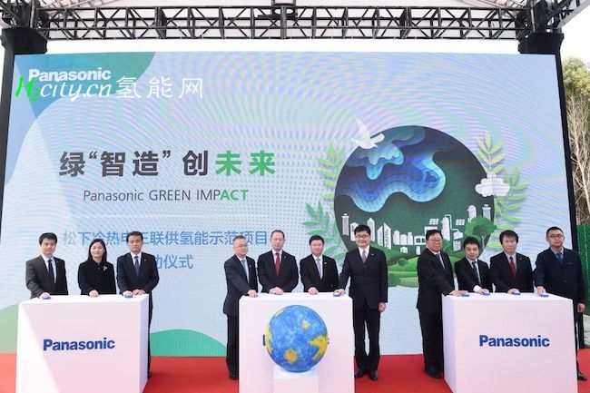 8*5kW，松下冷热电三联供氢能示范项目在无锡启用