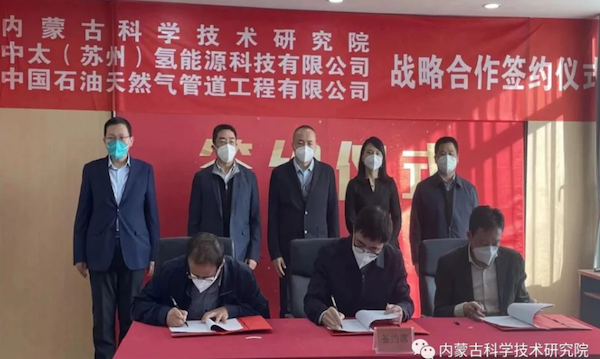 中石油、中石化等纷纷加码，计划建设输氢管道近1000公里，盘点2022-2023年氢气管道项目