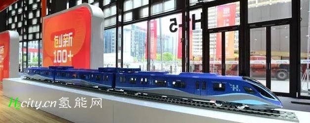 中国首列氢能源市域列车亮相上海--中车最新绿色低碳技术成果-氢能源市域列车-重磅发布