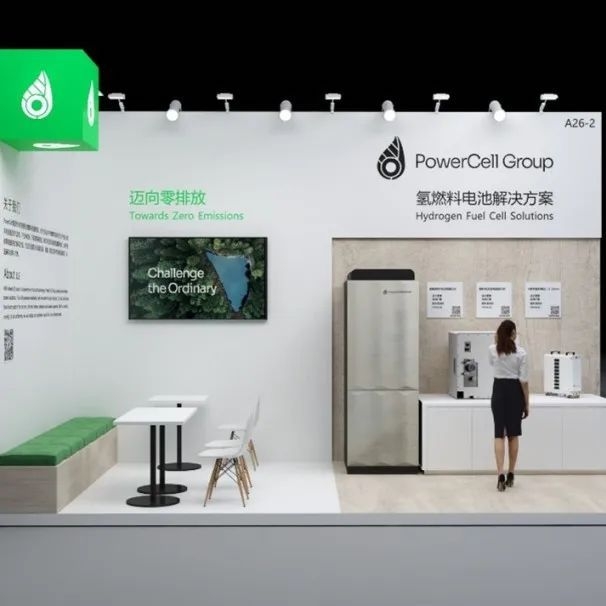 全球领先的燃料电池公司PowerCell邀您相聚上海-2023FCVC