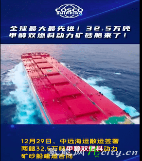 中远海运，大量下单甲醇双燃料动力远洋货轮！