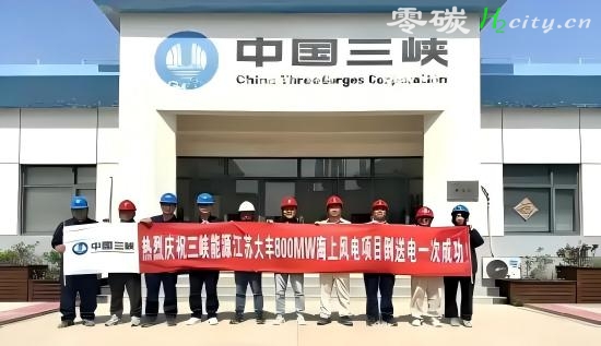 江苏盐城：向海争风，绿能破浪-三峡集团江苏大丰800兆瓦海上风电项目首批机组并网发电