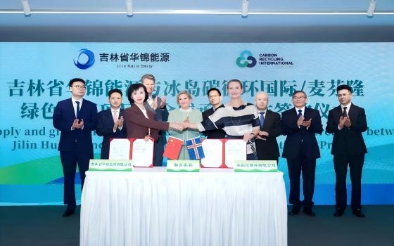 中冰 巨头联手入局，百万吨级绿色甲醇项目落地在即！