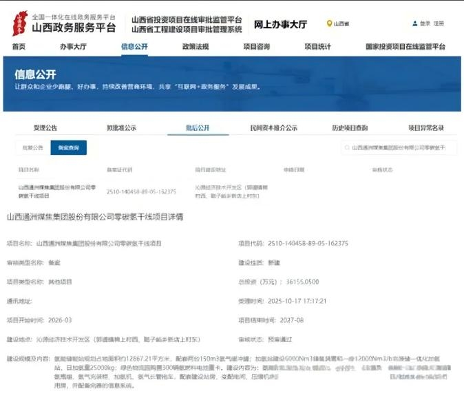 山西订单：300台氢燃料电池重卡