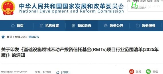 燃煤掺氢、氨项目可申报！国家发改委发布基础设施REITs行业范围清单。