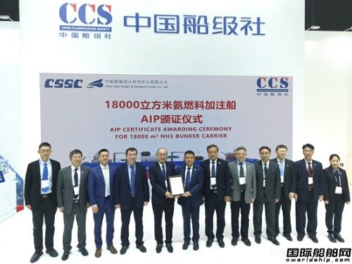 中船：民船中心举行首发新船型发布会并联合各大船级社颁发11款创新船型AIP证书