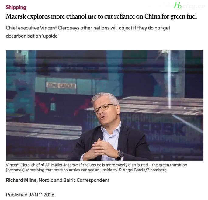 马士基CEO：探索使用乙醇燃料，以降低对中国“绿色甲醇”依赖