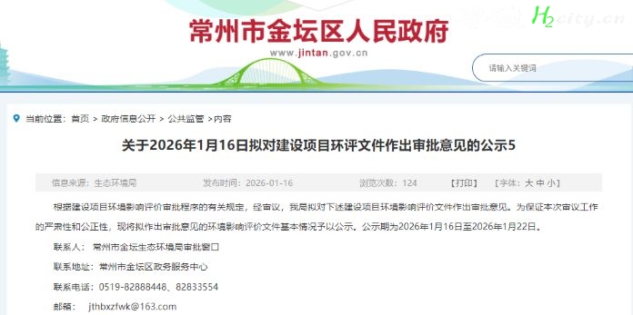 中创新航计划投资1.2亿元，建设新体系固态电解质材料及固态电池制备项目