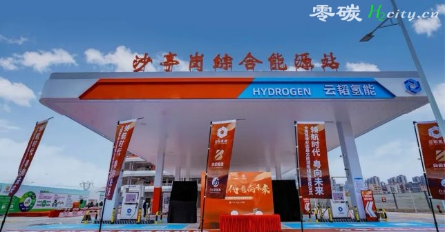 全国首座“全业态”综合能源站正式落成-云韬氢能等三方携手打造