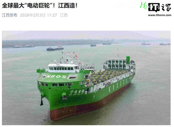 全球最大、国内首制万吨级纯电动智能海船“宁远电鲲”号开启海试