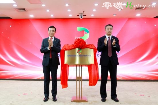 吉电股份更名“电投绿能”启航全球绿色氢能新征程-携手多家领军企业签约共建产业生态