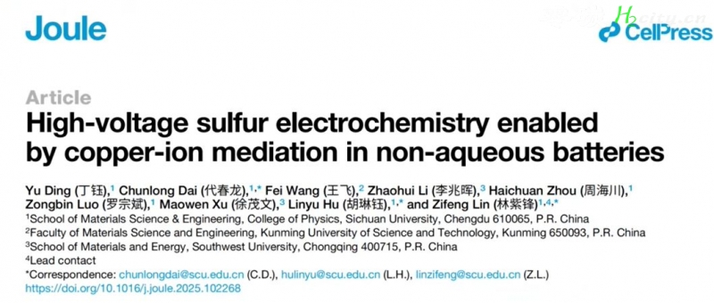 能量密度翻倍！中国团队攻克锂硫电池“致命伤”，下一代电池霸主真要来了？
