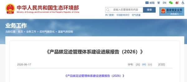 围绕“全国低碳日”以及多场国际性绿色博览会，中国在氢能与零碳领域发布了一系列重磅报告并启动了关键项目
