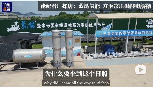 【零碳深度】告别储能依赖！蓝昆氢能模块化方形电解槽破局“绿电离网制氢”
