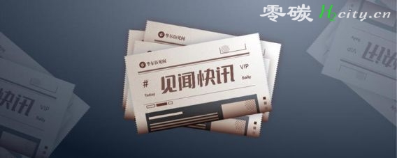 中国科学院电工所突破锂离子电容器低温瓶颈：“溶剂化解蔽”策略解锁极寒高效储能