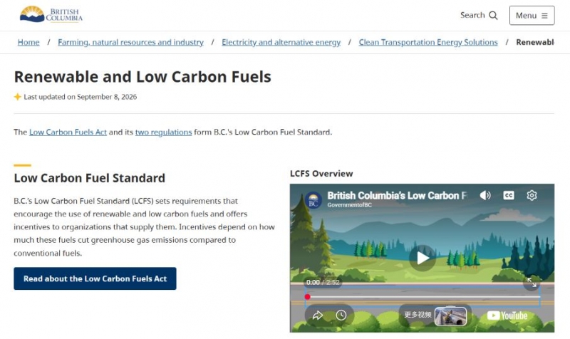 加拿大卑诗省 发布 低碳燃料标准  Renewable and Low Carbon Fuels